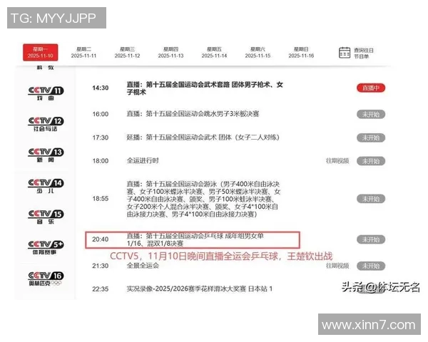 CCTV5高清直播：打造球迷畅享的体育赛事直播新体验